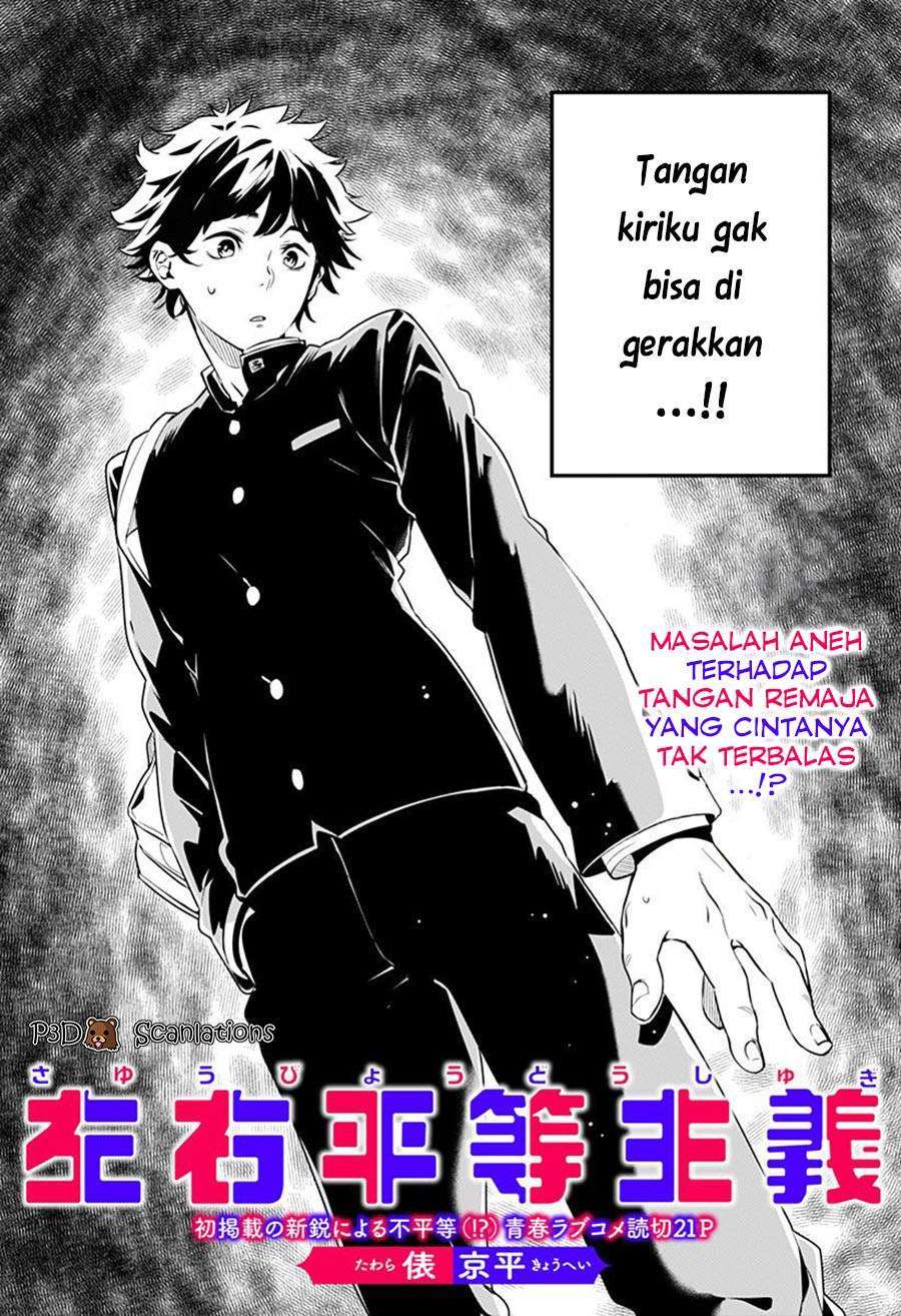 Baca Sayu byoudou shugi - Chapter 1 halaman 5