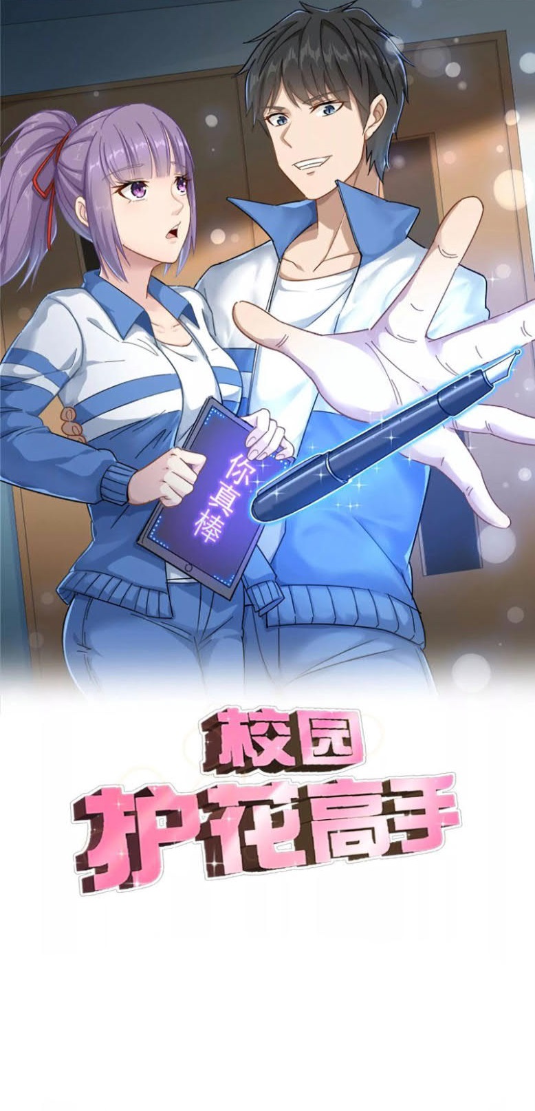 Baca School Flower Master - Chapter 168 halaman 1
