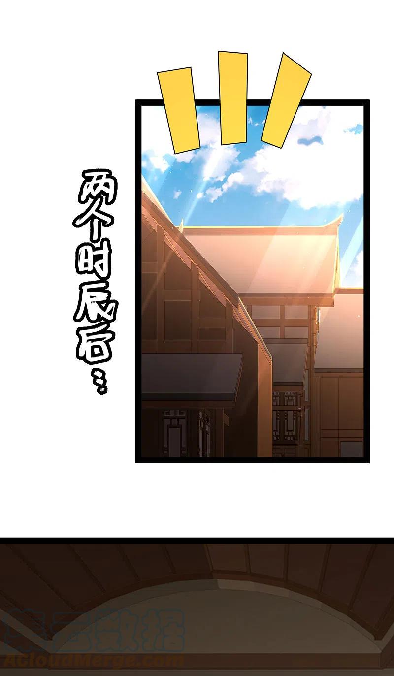 Baca Science And Technology Fairy - Chapter 44 halaman 26