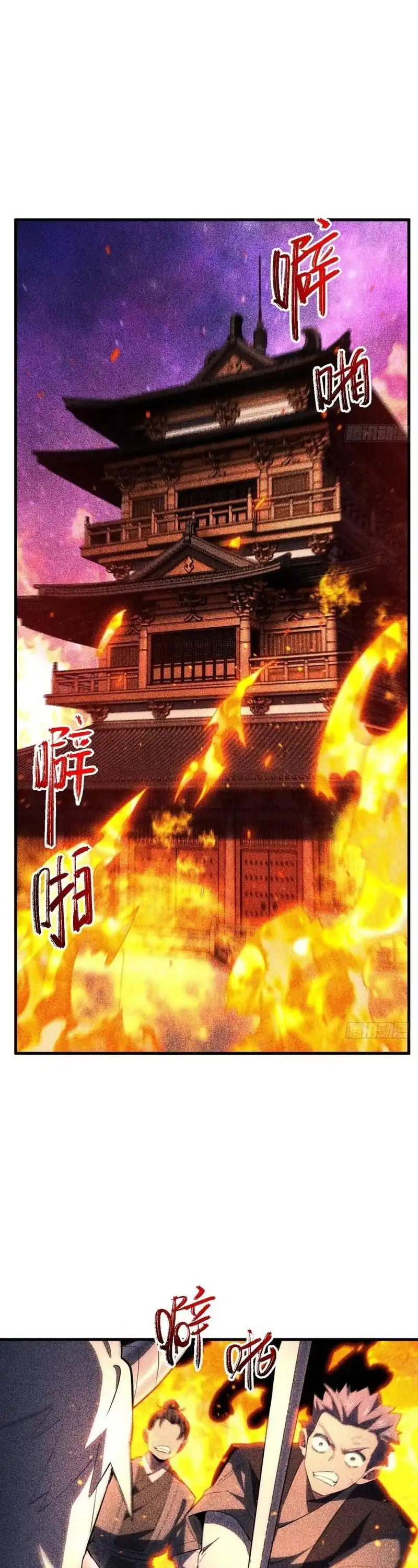 Baca Scoring the Sacred Body of the Ancients from the Get-go - Chapter 151 halaman 22