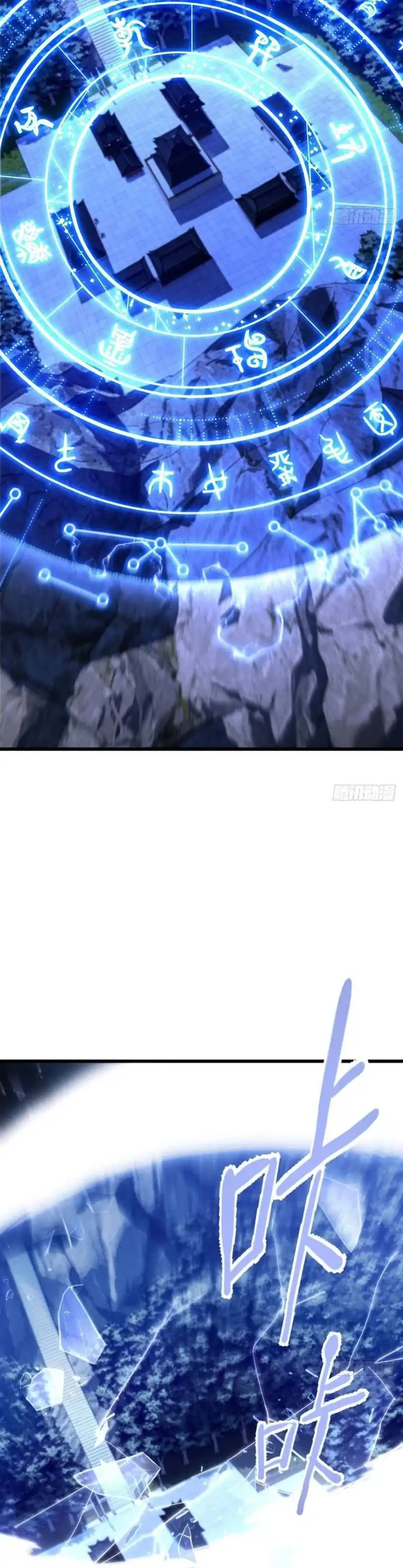 Baca Scoring the Sacred Body of the Ancients from the Get-go - Chapter 155 halaman 33