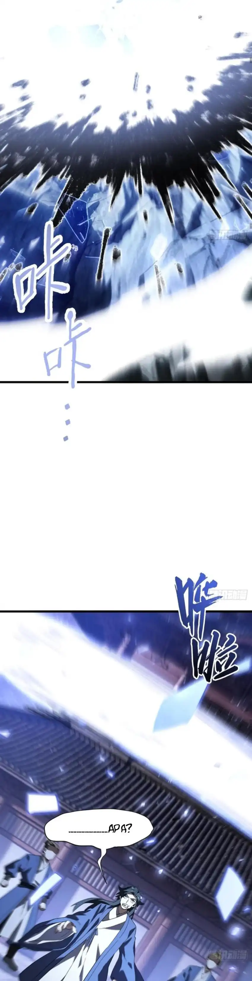 Baca Scoring the Sacred Body of the Ancients from the Get-go - Chapter 155 halaman 34