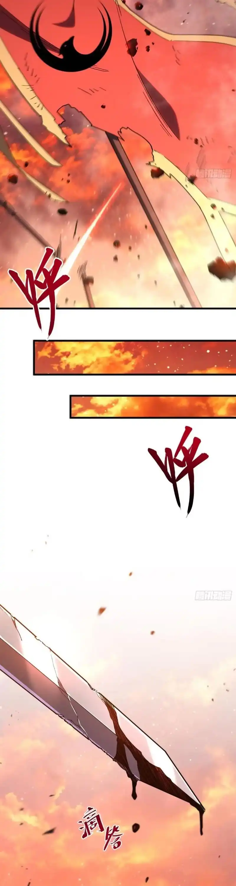 Baca Scoring the Sacred Body of the Ancients from the Get-go - Chapter 156 halaman 32