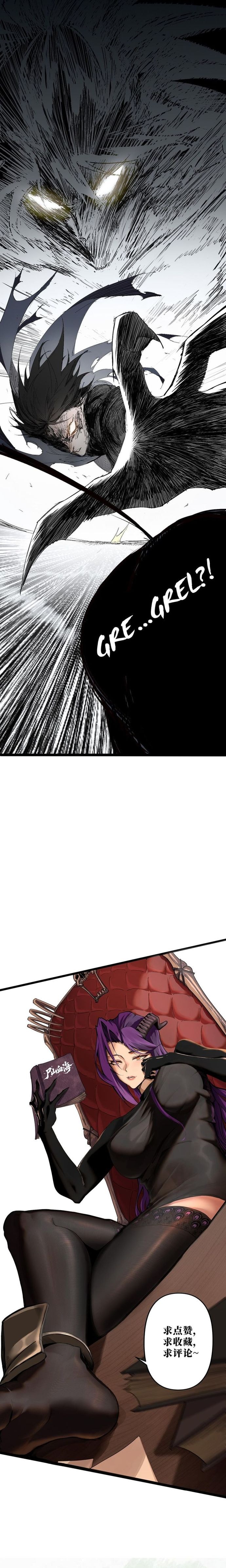 Baca Sea of Blood Mountain of Bones - Chapter 1 halaman 23