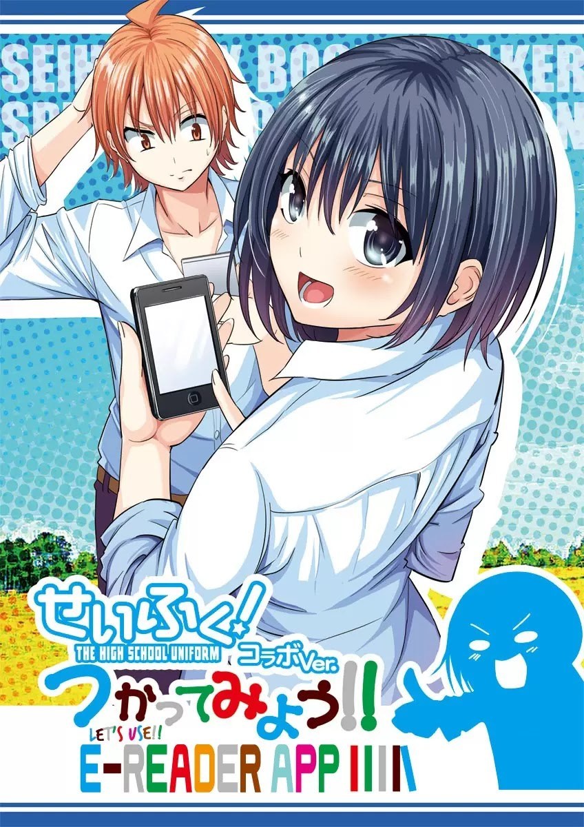 Seifuku! - Chapter 0 - Page 2