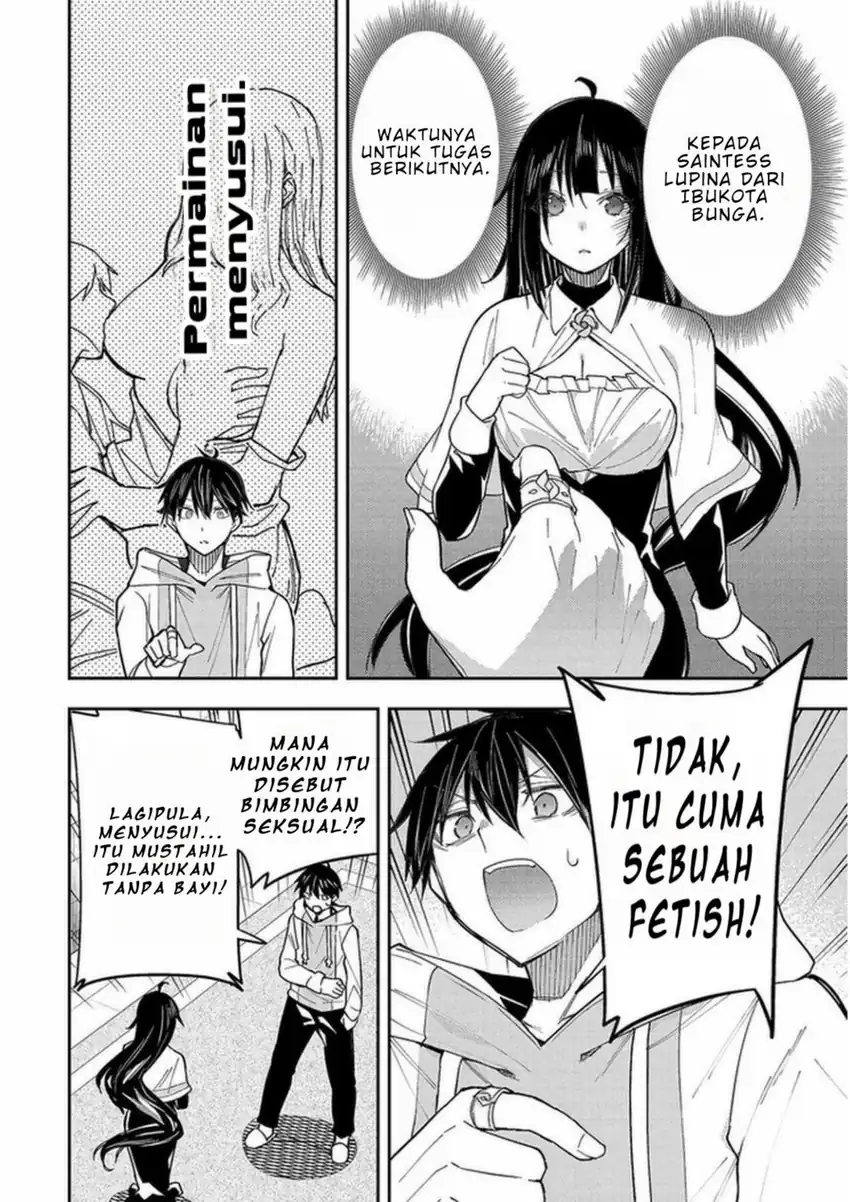 Baca Seinaru Otome to Himegoto wo - Chapter 3 halaman 16