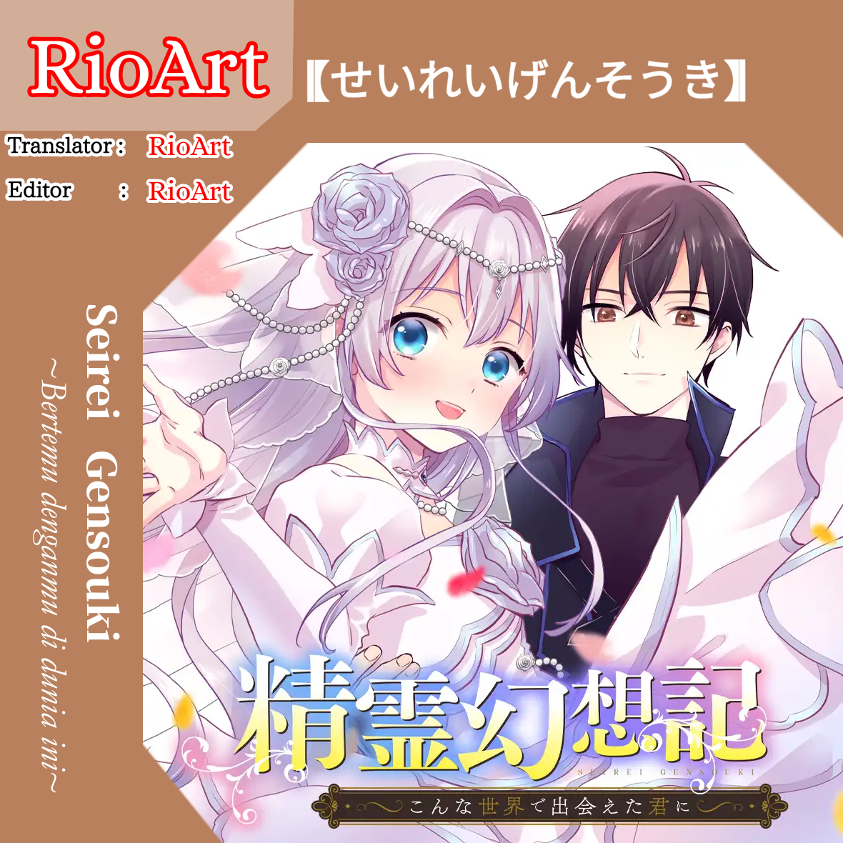 Baca Seirei Gensouki - Chapter 3.1 halaman 1