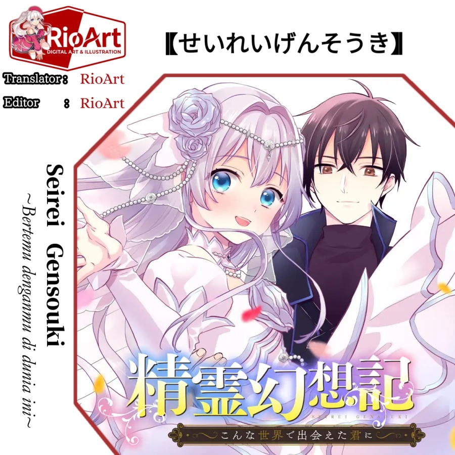 Baca Seirei Gensouki - Chapter 3.2 halaman 1