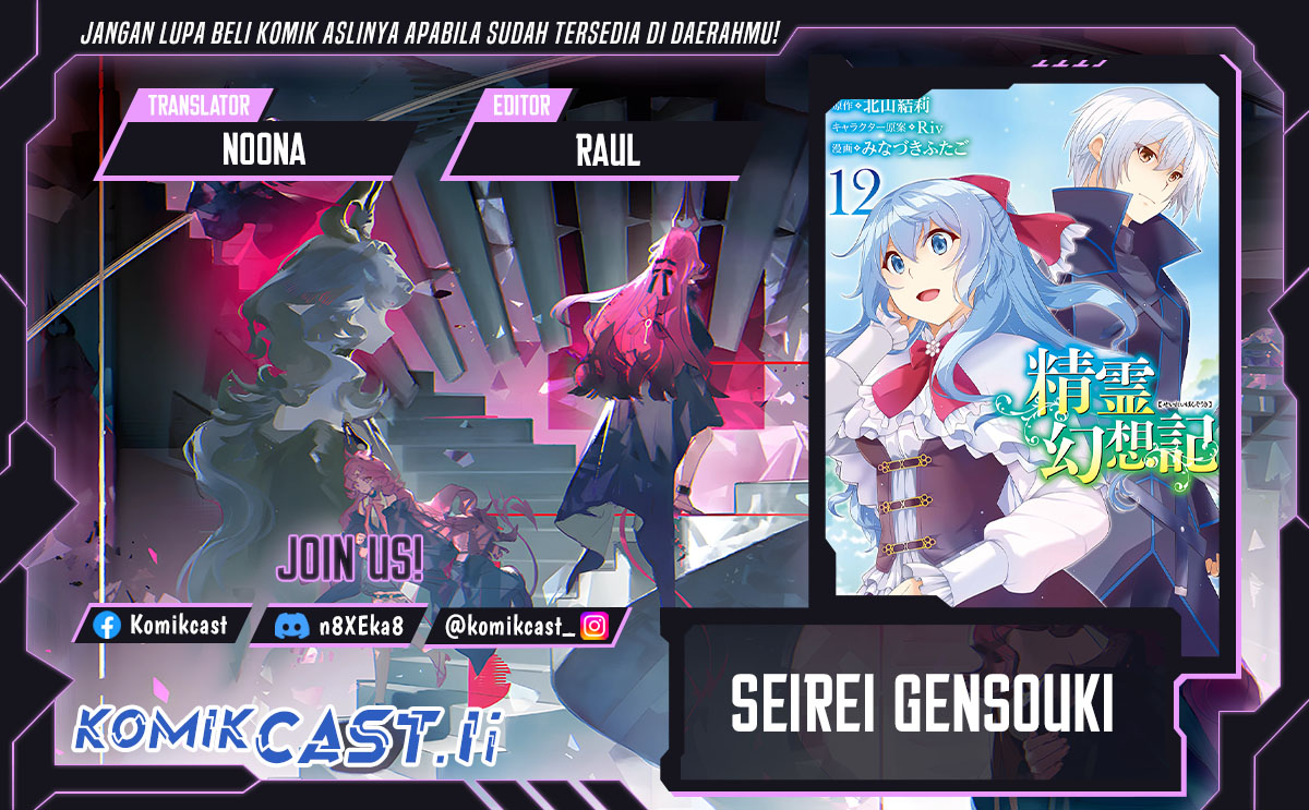 Baca Seirei Gensouki - Chapter 56.2 halaman 1