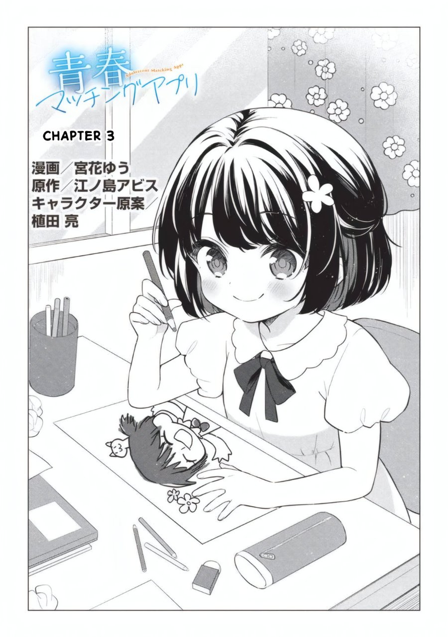 Baca Seishun Matching Appli Chapter 3 Bahasa Indonesia page 8
