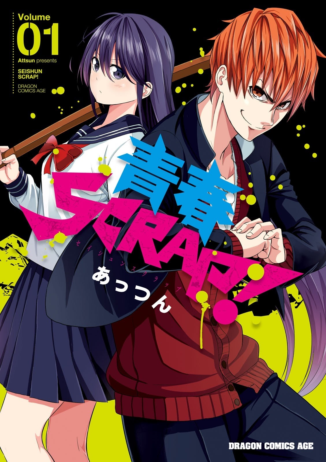 Baca Seishun Scrap! - Chapter 1 halaman 1