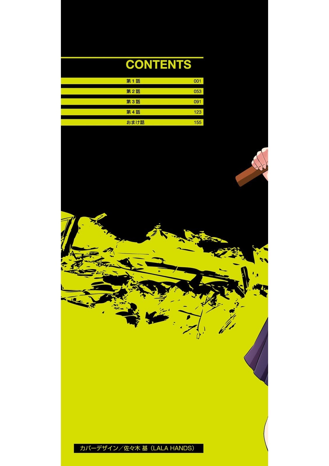 Baca Seishun Scrap! - Chapter 1 halaman 2