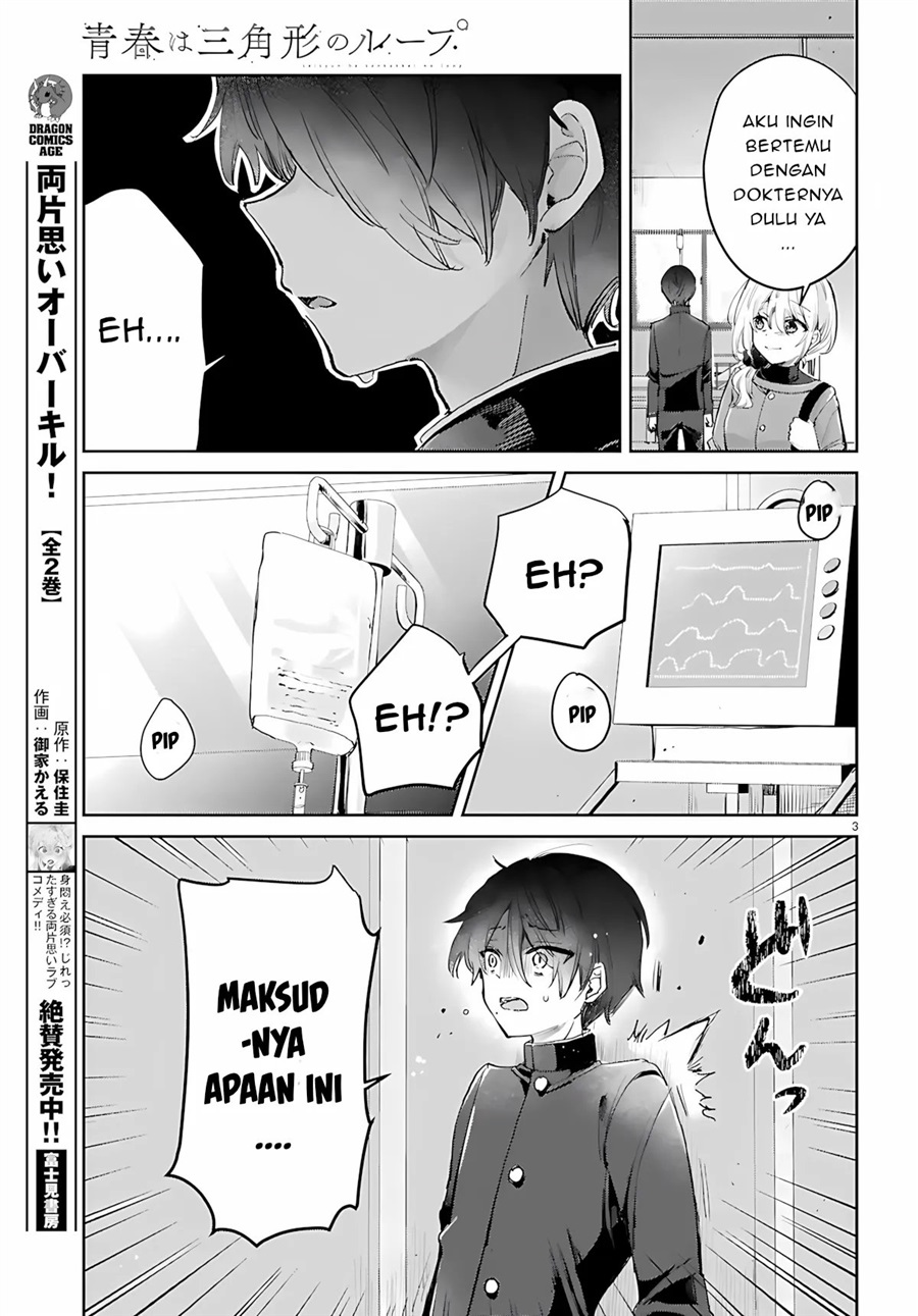 Seishun wa Sankakkei no Loop Chapter 12 - Page 3