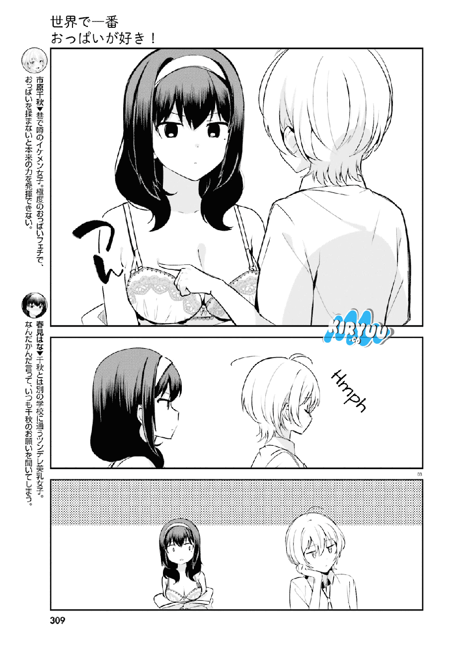 Baca Sekai de Ichiban Oppai ga Suki! - Chapter 28 halaman 4