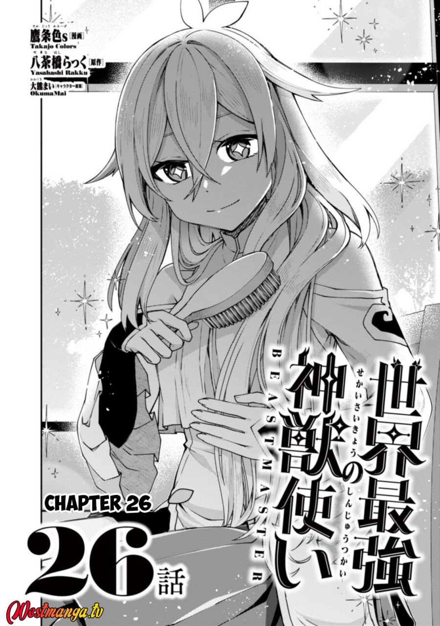 Baca Sekai Saikyou no Shinjuu Tsukai - Chapter 26 halaman 4
