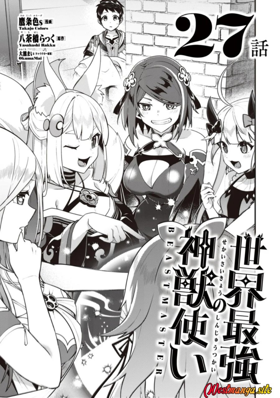 Sekai Saikyou no Shinjuu Tsukai Chapter 27 - Page 2
