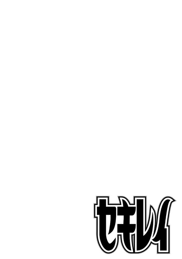 Sekirei - Chapter 0 - Page 2