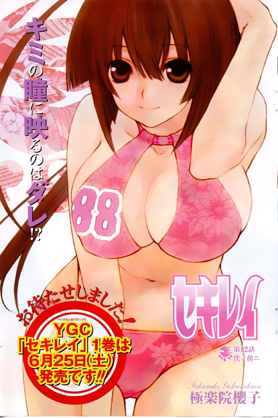 Baca Sekirei - Chapter 16 halaman 24