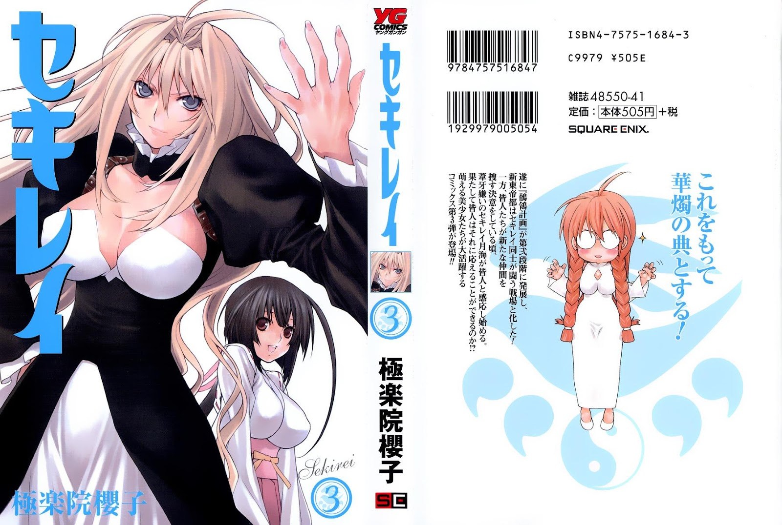 Baca Sekirei - Chapter 17 halaman 2