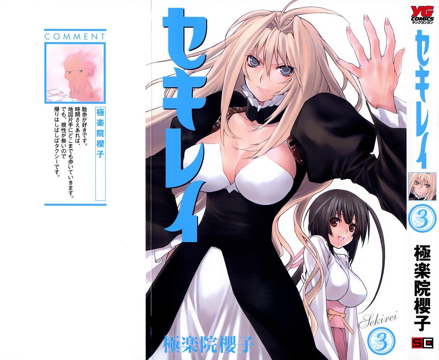 Baca Sekirei - Chapter 17 halaman 3