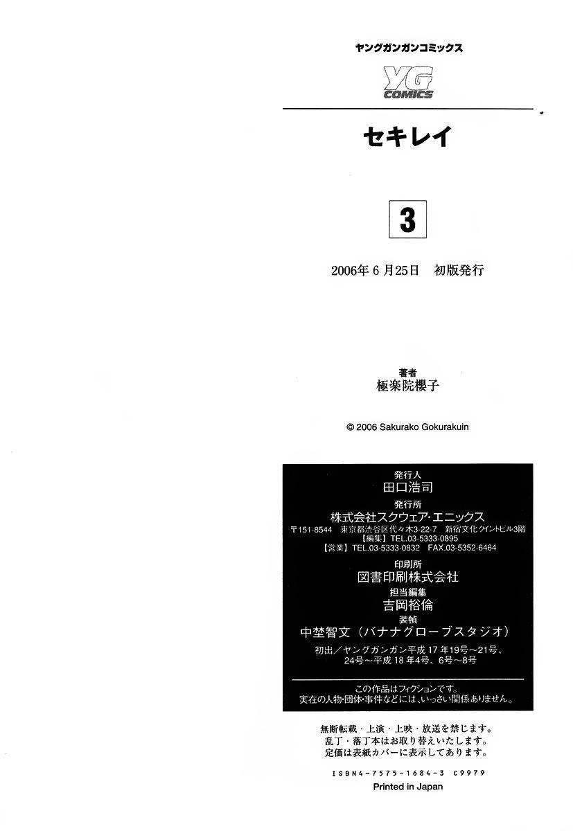 Baca Sekirei - Chapter 27 halaman 22