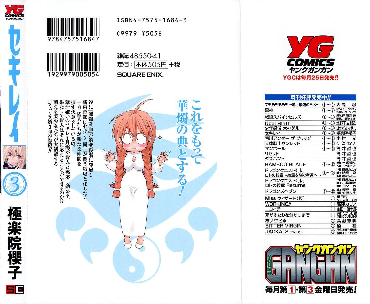 Baca Sekirei - Chapter 27 halaman 24