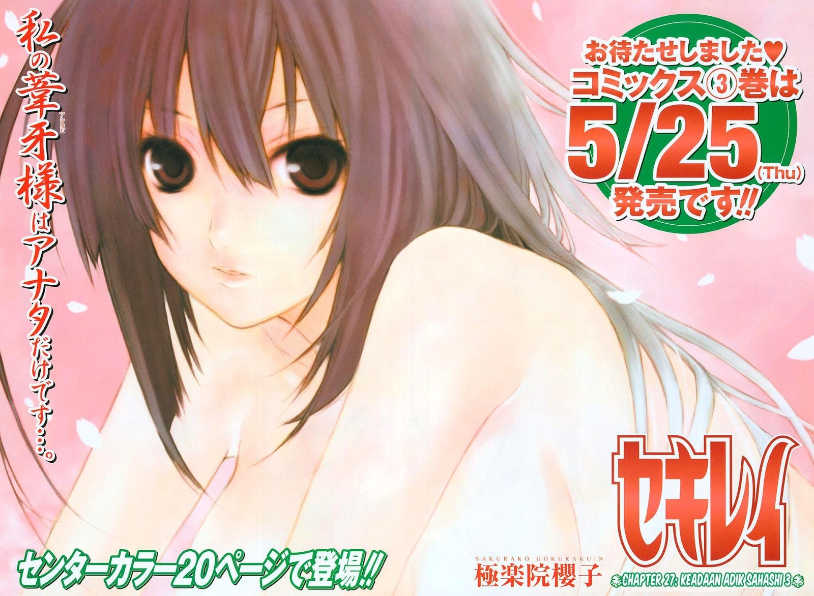 Baca Sekirei - Chapter 27 halaman 31