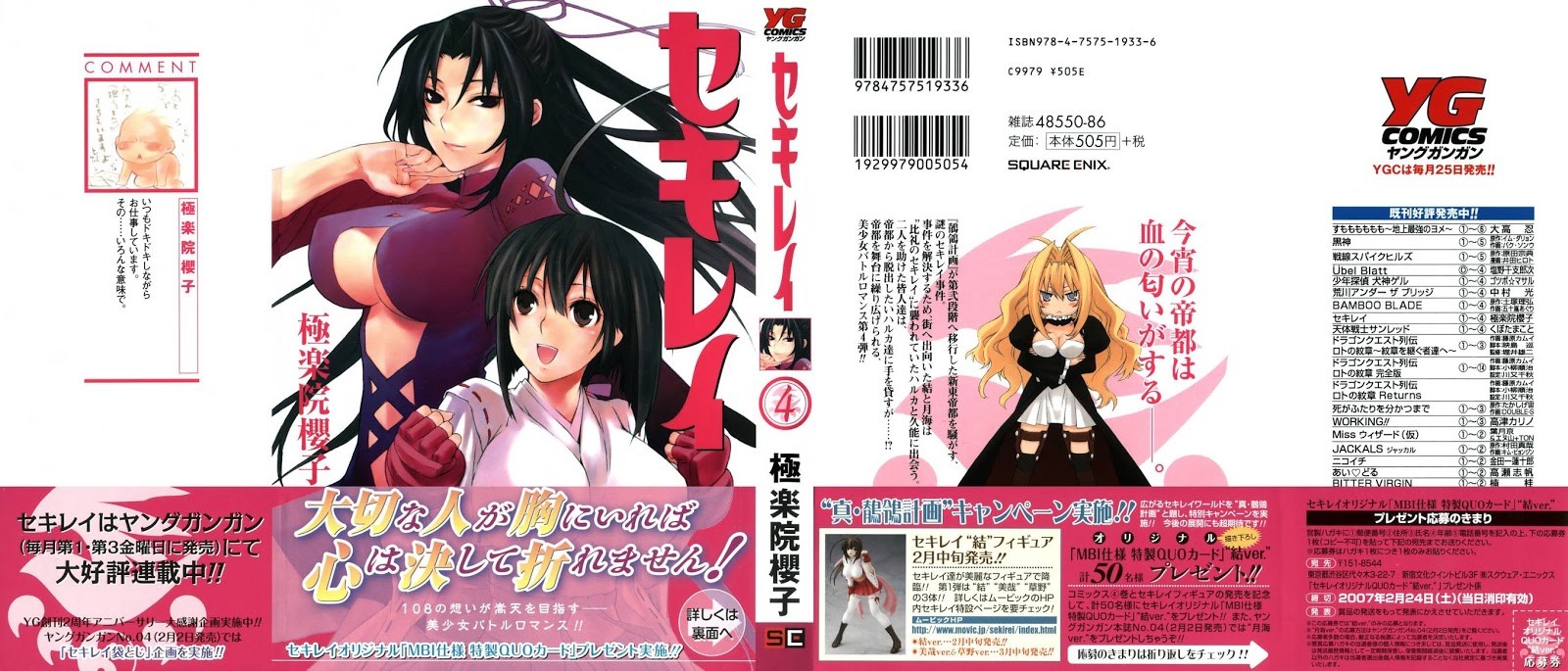 Baca Sekirei - Chapter 28 halaman 2