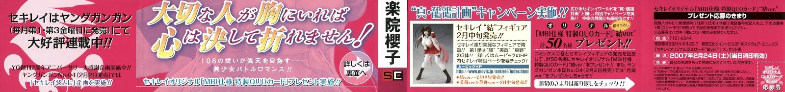 Baca Sekirei - Chapter 28 halaman 3