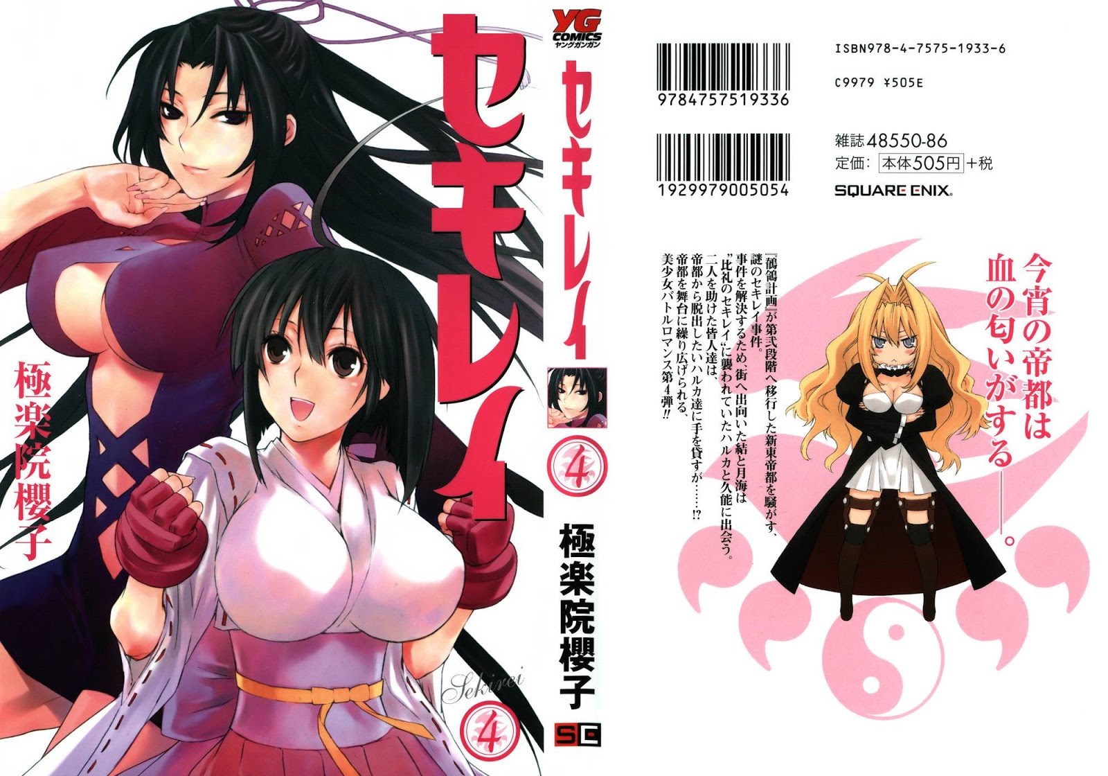 Baca Sekirei - Chapter 28 halaman 4