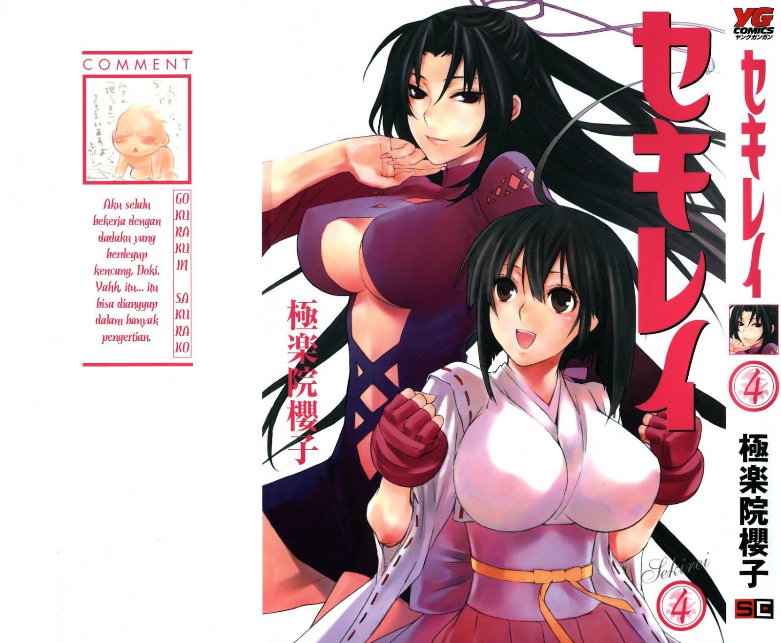 Baca Sekirei - Chapter 28 halaman 5