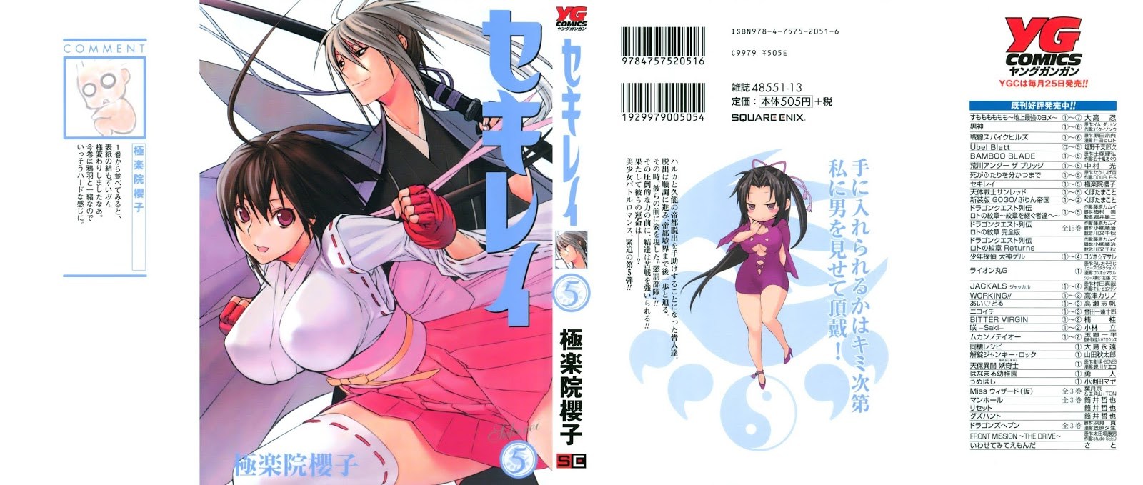 Baca Sekirei - Chapter 39 halaman 2