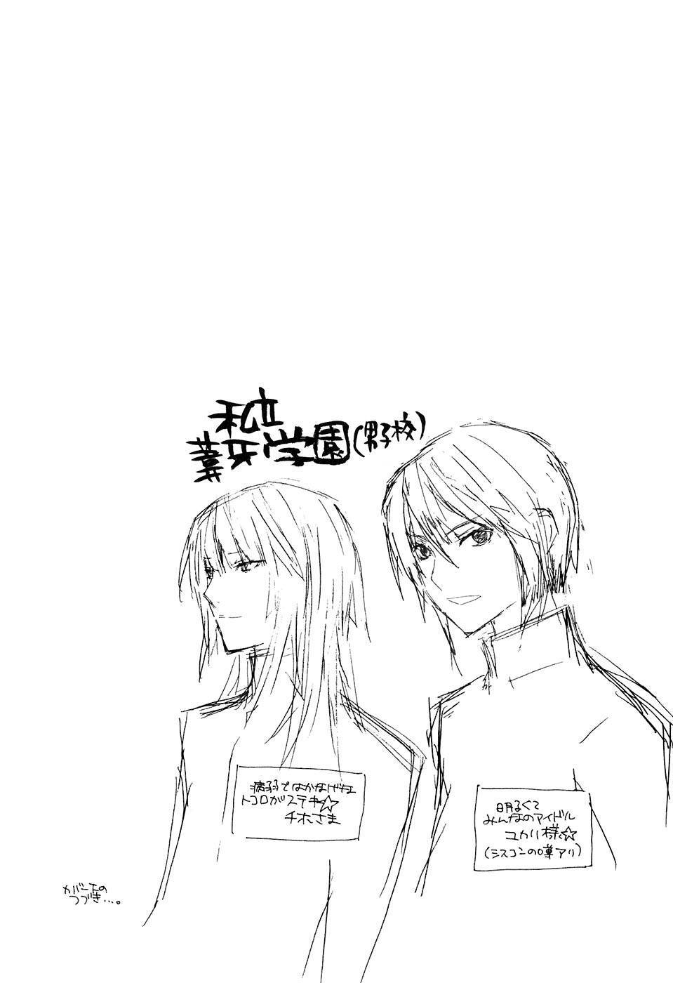 Baca Sekirei - Chapter 46 halaman 4