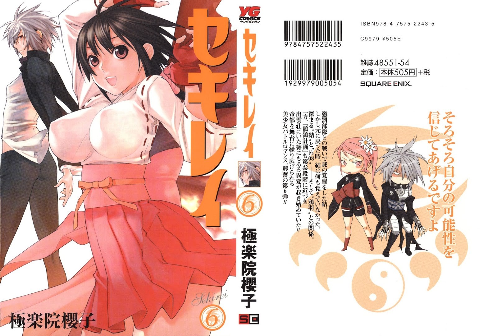 Baca Sekirei - Chapter 48 halaman 2