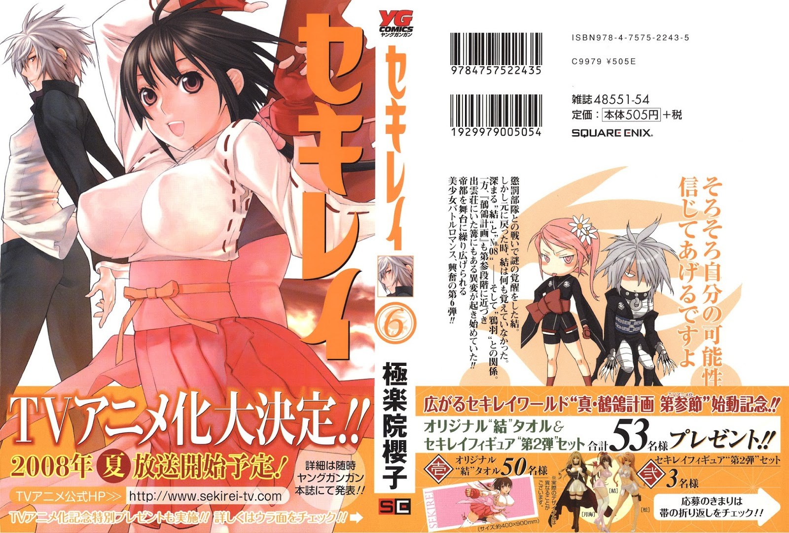 Baca Sekirei - Chapter 48 halaman 3