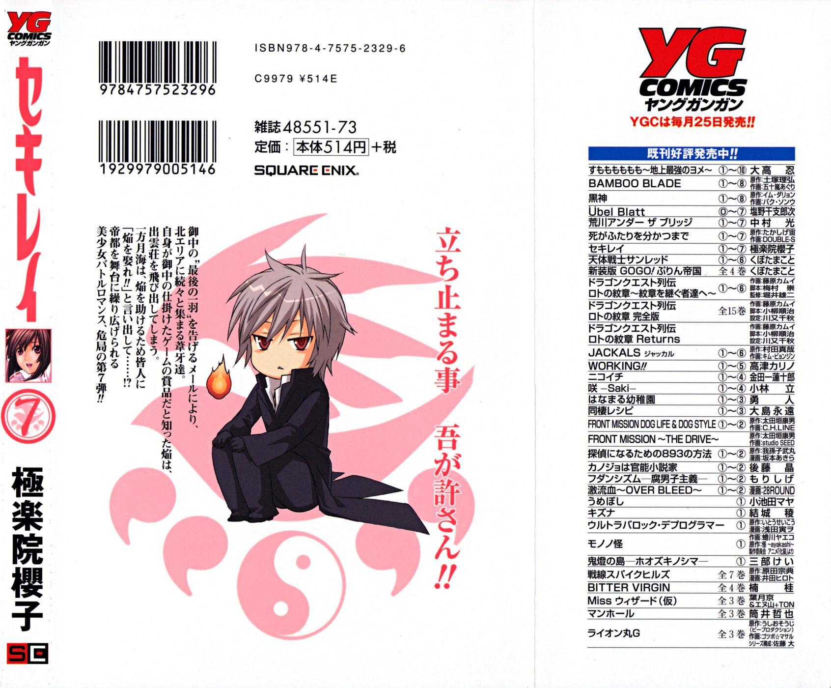 Baca Sekirei - Chapter 57 halaman 3