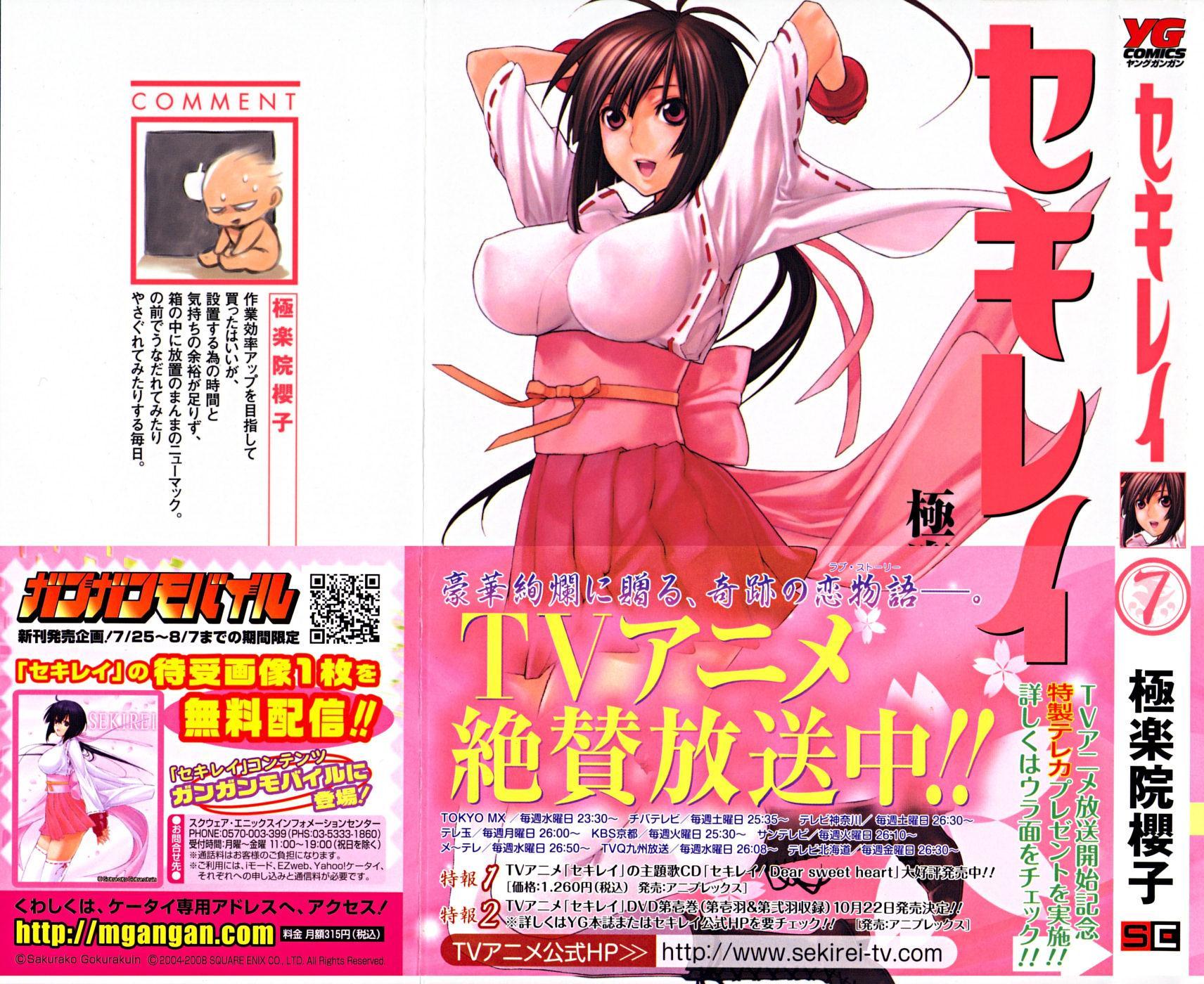 Baca Sekirei - Chapter 57 halaman 4