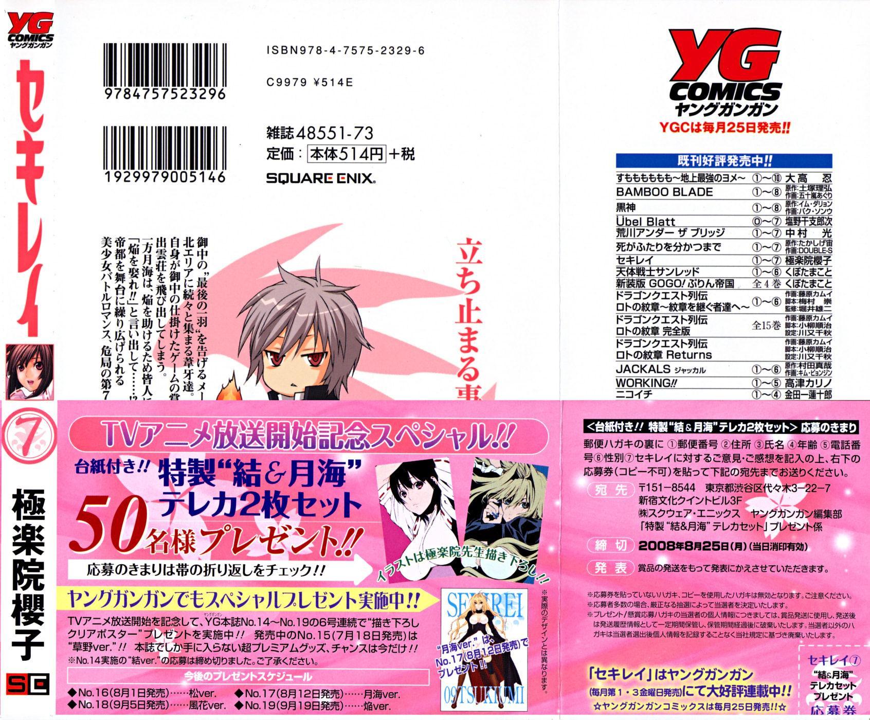 Baca Sekirei - Chapter 57 halaman 5