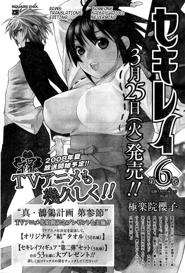 Baca Sekirei - Chapter 61 halaman 2