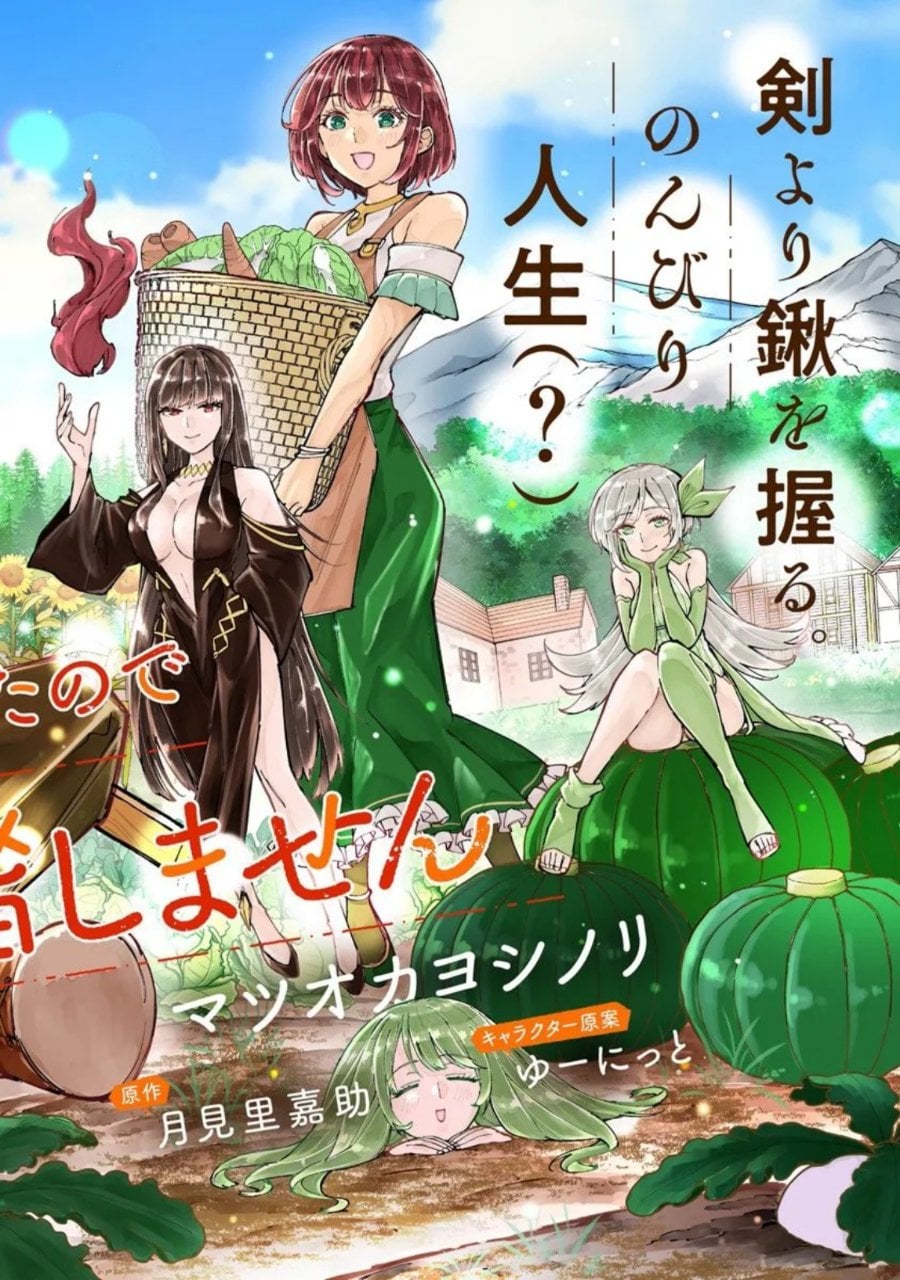 Baca Sekkaku Nouka ni Tensei shitanode Yuusha wa Mezashimasen - Chapter 1 halaman 2