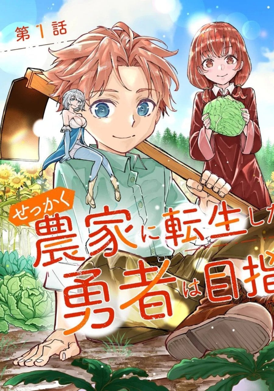 Baca Sekkaku Nouka ni Tensei shitanode Yuusha wa Mezashimasen - Chapter 1 halaman 3