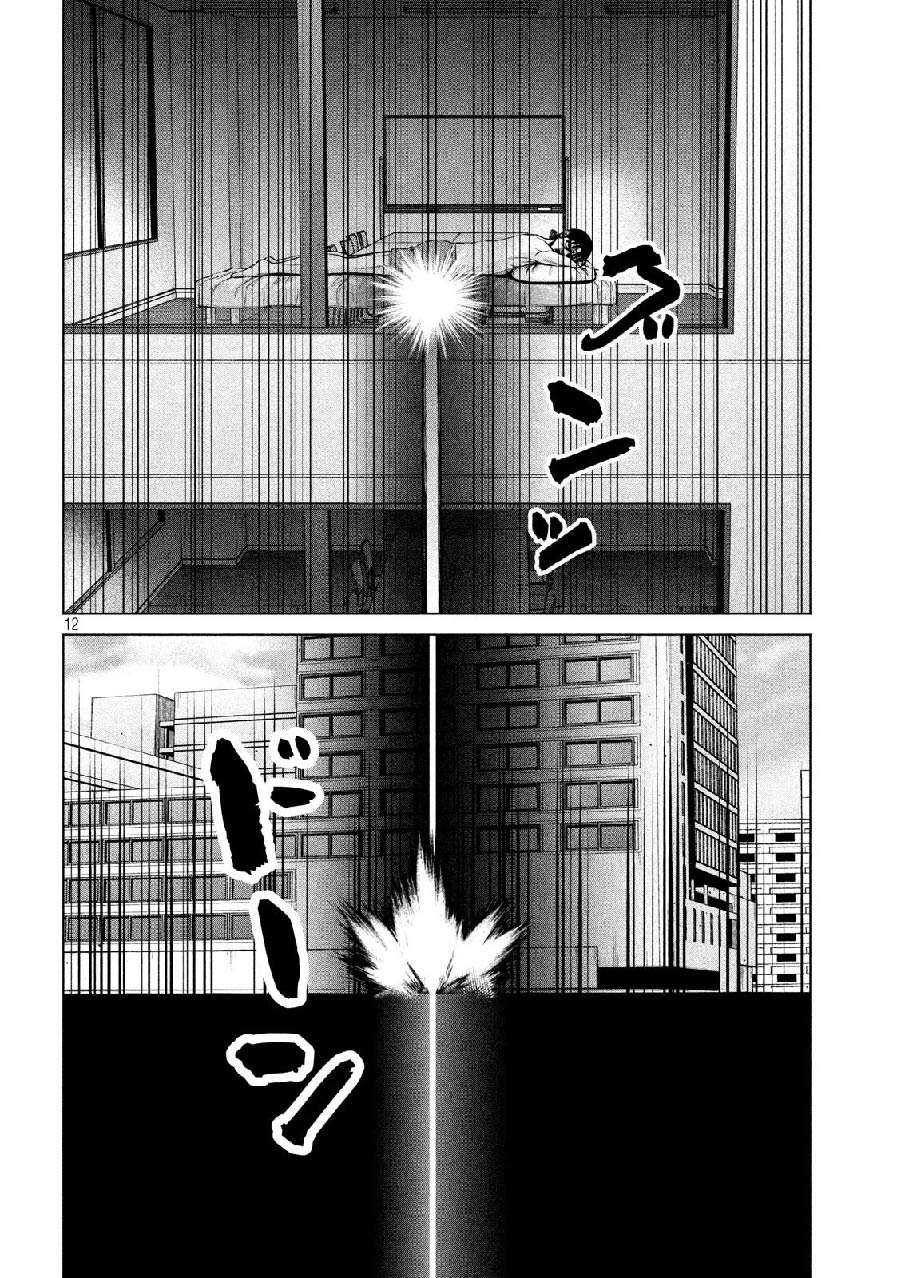 Baca Send My Regards to Kenshiro - Chapter 14 halaman 14