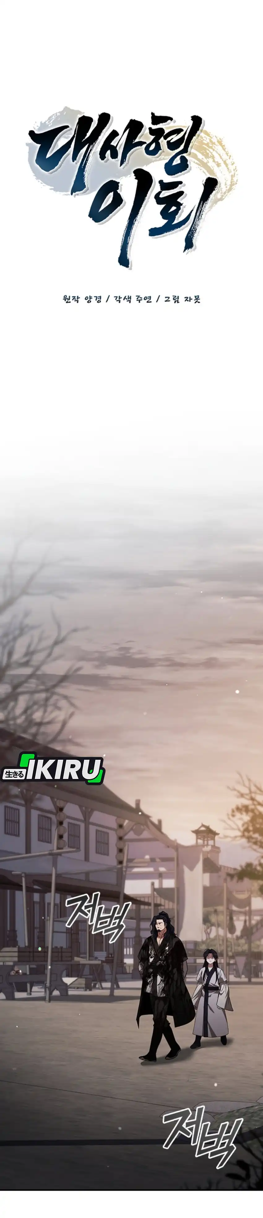 Baca Senior Brother Lee Hoe - Chapter 10 halaman 32