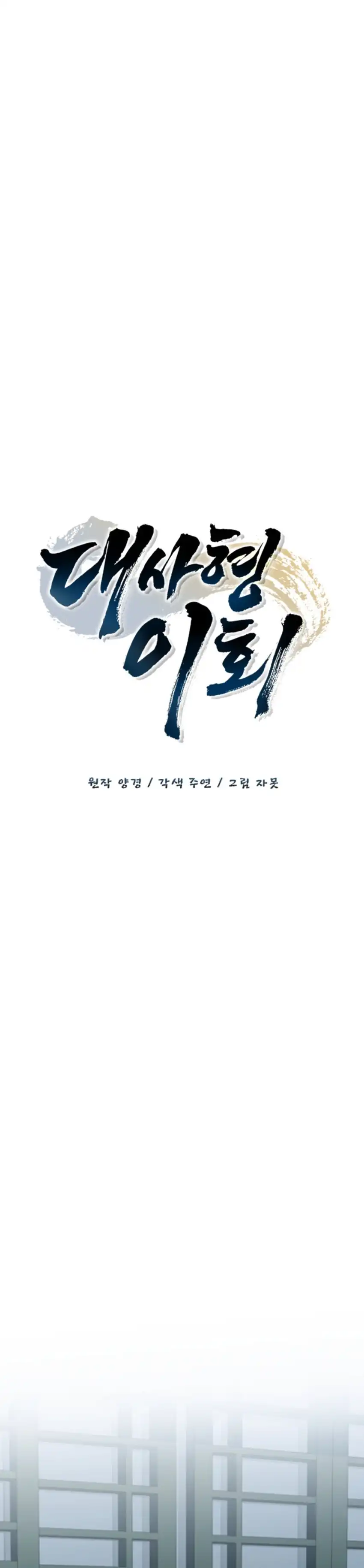 Baca Senior Brother Lee Hoe - Chapter 15 halaman 8