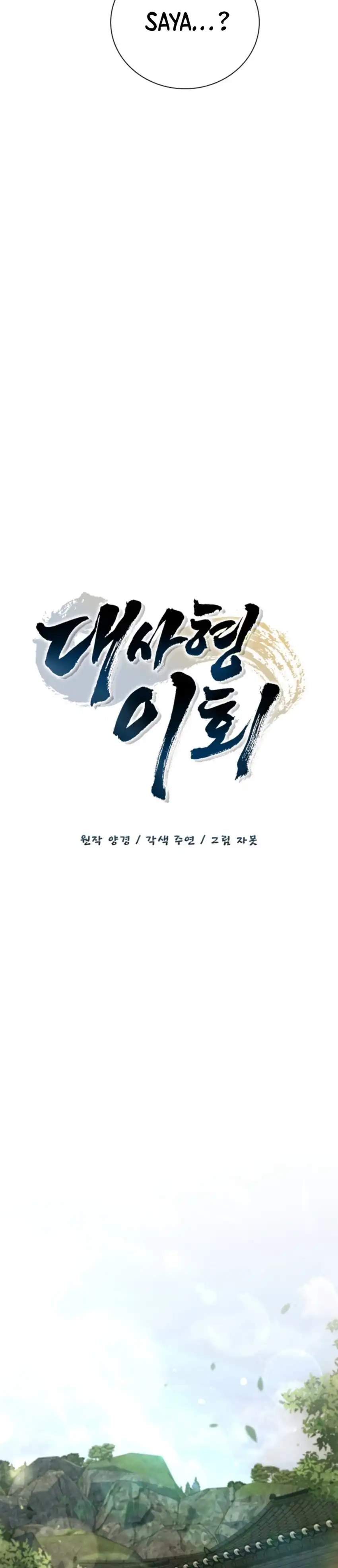 Baca Senior Brother Lee Hoe - Chapter 17 halaman 22
