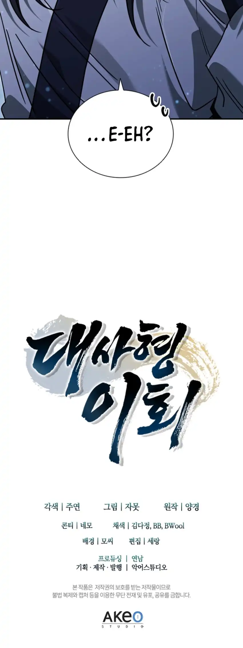 Baca Senior Brother Lee Hoe - Chapter 2 halaman 44
