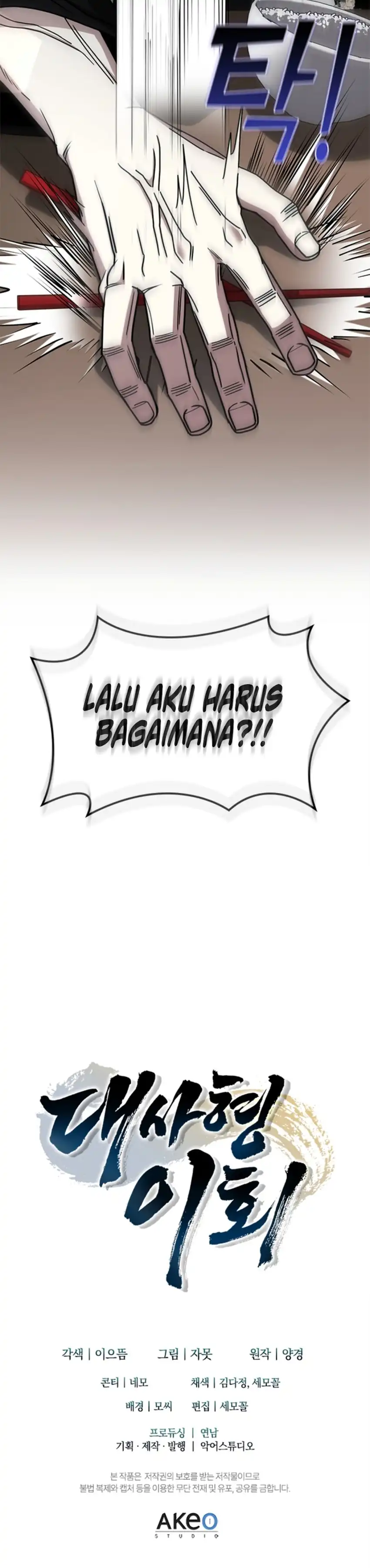 Baca Senior Brother Lee Hoe - Chapter 21 halaman 44