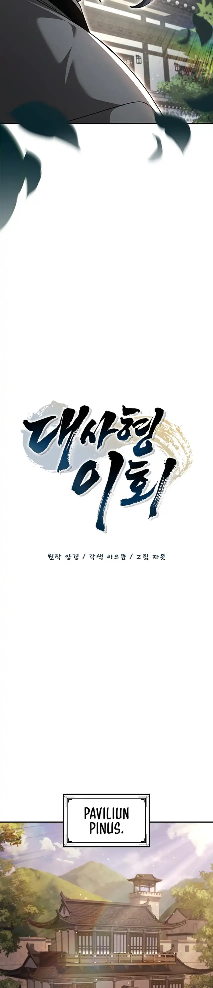 Baca Senior Brother Lee Hoe - Chapter 23 halaman 12