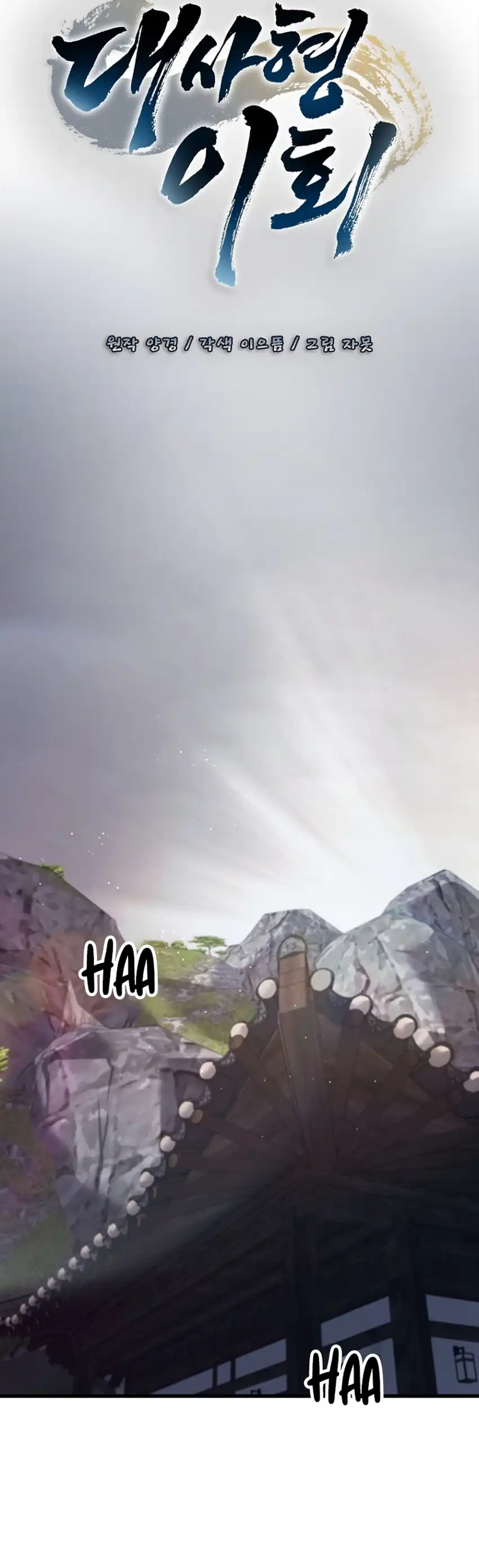 Baca Senior Brother Lee Hoe - Chapter 26 halaman 12