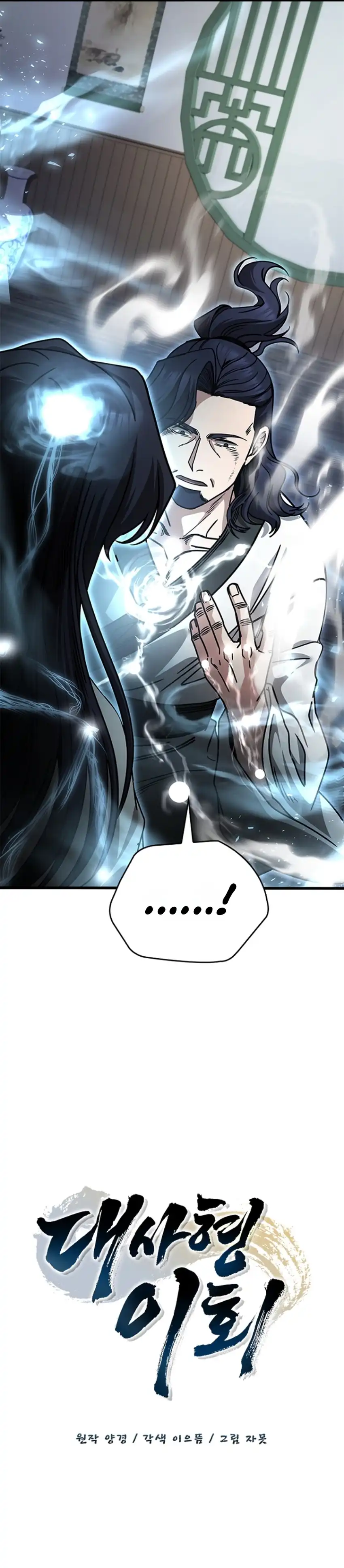 Baca Senior Brother Lee Hoe - Chapter 30 halaman 16